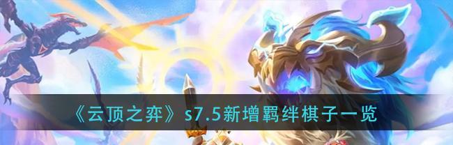 《霓虹之夜云顶宝典》——云顶之弈宝典价格奖励一览（打造最强王者阵容，这份宝典帮你轻松上分）