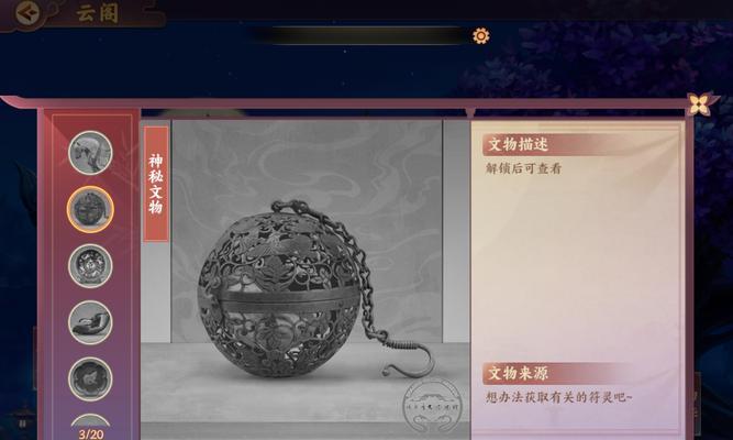 《云梦四时歌》最强群攻符灵揭秘（探寻《云梦四时歌》中的符灵王者，解锁群攻神技）