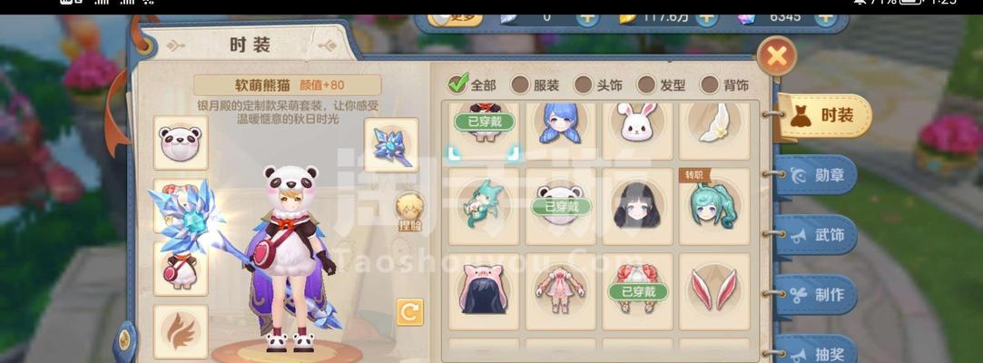 《云上城之歌法师转职加点攻略》（掌握技能，轻松打怪！——以游戏为主）