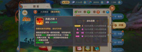 《云上城之歌满活跃必刷日常攻略》（如何通过日常任务提升云上城之歌满活跃度？）
