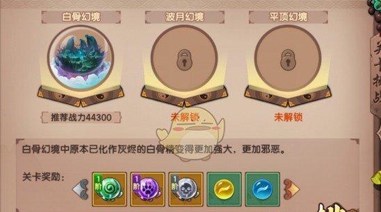 《造梦无双极寒殿》隐藏关卡开启指南（揭秘“风雪之夜”的神秘之门）