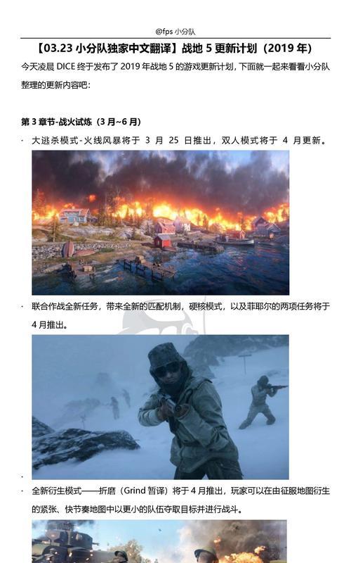《战地2042》黄金版和终极版的区别大揭秘！（黄金版VS终极版，到底该选哪个？！）