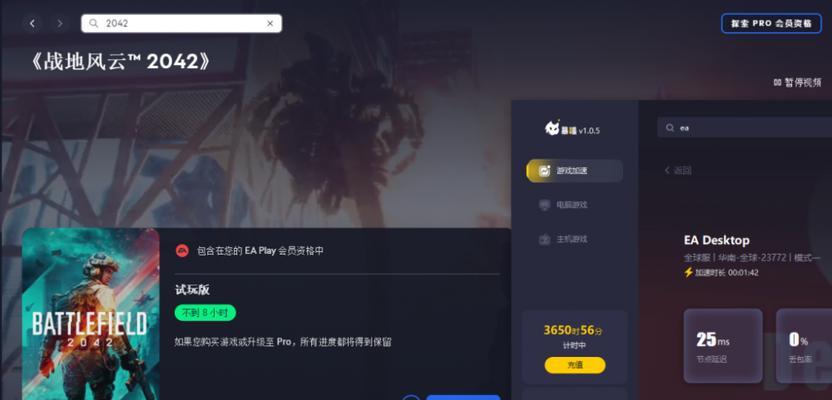 《战地2042》帧数低设置攻略（解决帧数卡顿问题，让你的游戏更流畅）