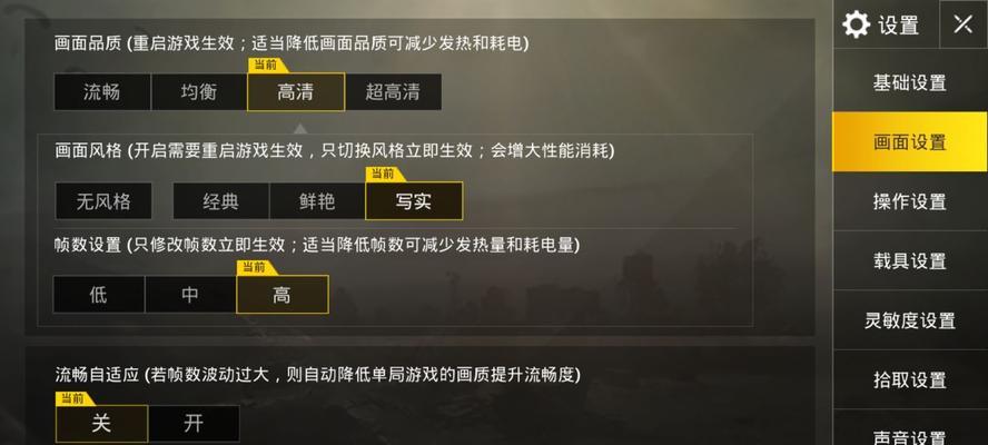 《战地2042帧数设置调整攻略》（通过调整帧数优化游戏性能，畅享战地2042）