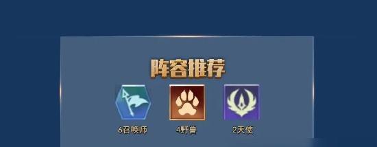《战歌竞技场》新手致胜阵容攻略（打造最强出击阵容，轻松上分）