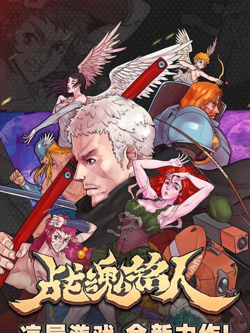 《战魂铭人影武者》合成技巧与应用教学（打造最强战队，征服全球高手）
