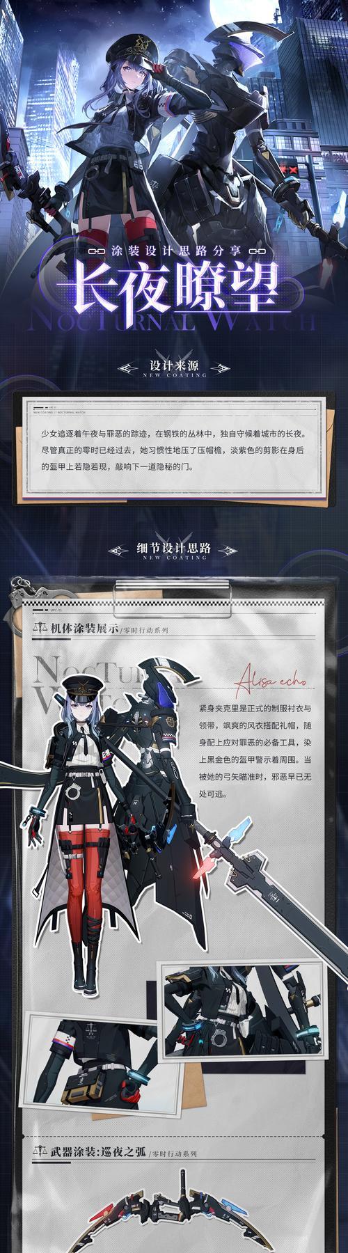 《战双帕弥什》渡边隐藏剧情攻略（如何触发渡边隐藏剧情？详解攻略方法！）