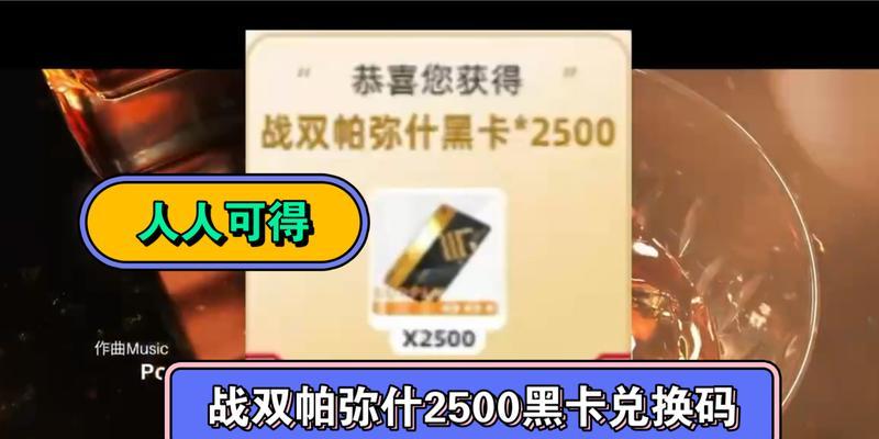 战双帕弥什黑卡高收益使用攻略（花黑卡买到你想要的装备和奖励）