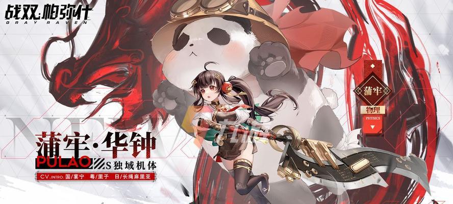 《战双帕弥什》角色幻痛囚笼简单上手攻略（让你轻松驾驭幻痛囚笼角色，享受游戏快乐）