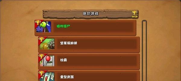 《植物大战僵尸2》礼包兑换码2023最新一览（抢先获取游戏奖励，享受游戏乐趣）