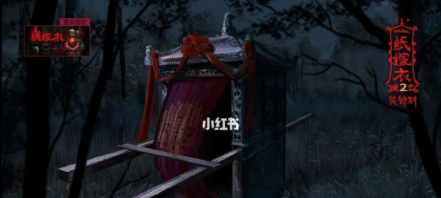 解密以纸嫁衣2-奘铃村三角吊坠的谜题攻略（探索神秘的奘铃村，揭开三角吊坠的秘密，顺利完成任务）