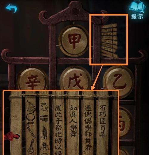 《以纸嫁衣3鸳鸯债》第二章通关攻略（全面解析第二章，助你顺利通关）