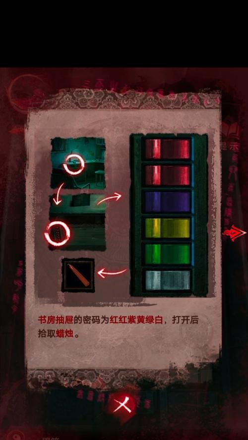 《以纸嫁衣3鸳鸯债》第二章通关攻略（全面解析第二章，助你顺利通关）