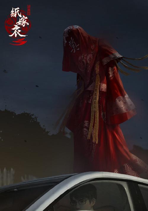 《以纸嫁衣3鸳鸯债》第二章通关攻略（全面解析第二章，助你顺利通关）
