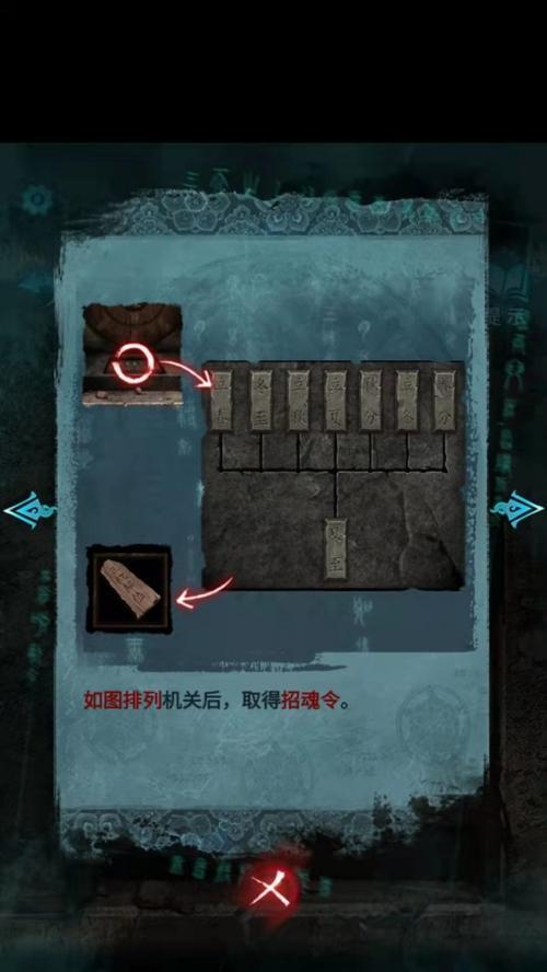 《以纸嫁衣3鸳鸯债》第四章通关攻略——顺利完成鸳鸯使者的挑战（掌握攻略，轻松解锁全新关卡）
