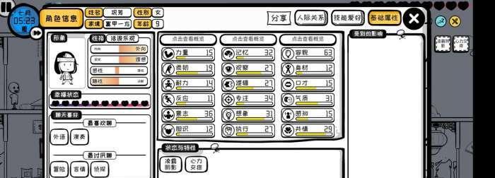 游戏中的众生游霸凌——如何消除？（以众生游为例，探究游戏中的霸凌行为及对策）
