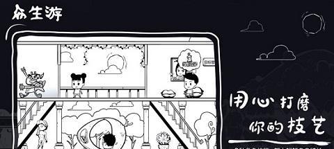 游戏中的众生游霸凌——如何消除？（以众生游为例，探究游戏中的霸凌行为及对策）
