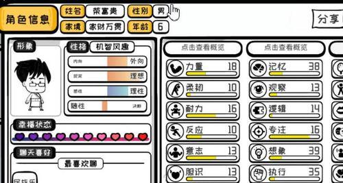 众生游存档问题的解决方案（让你畅游无忧的游戏存档技巧）