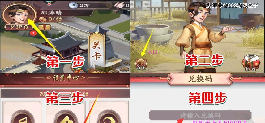 自在西游公测兑换码汇总大全（一键领取，尽享游戏福利！）