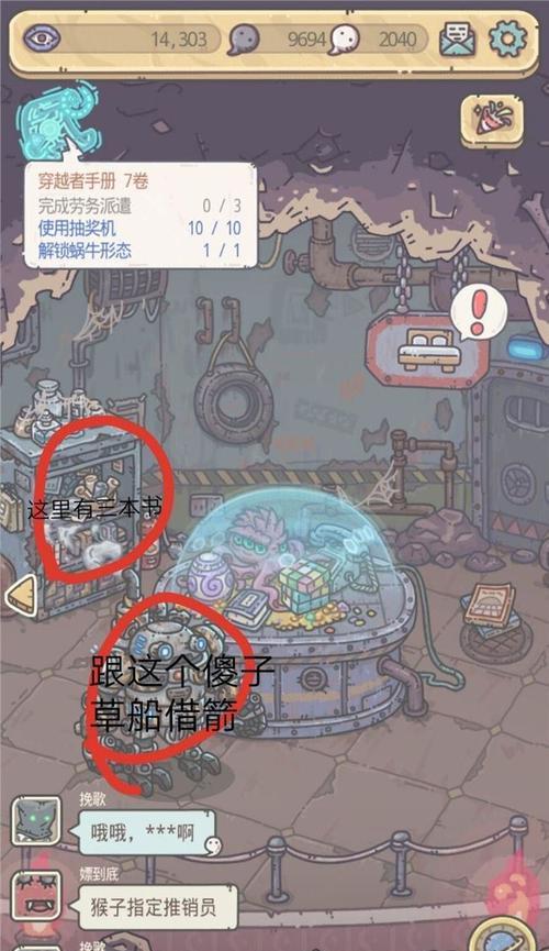 《蜗牛DNA进化攻略》（以最强蜗牛DNA为基础，打造无敌游戏角色！）