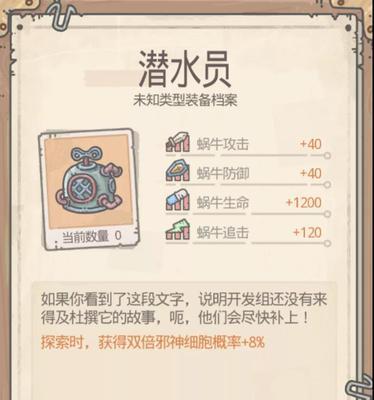 游戏中必备的利器——最强蜗牛dure润滑液（助你畅快游戏，提升游戏体验）