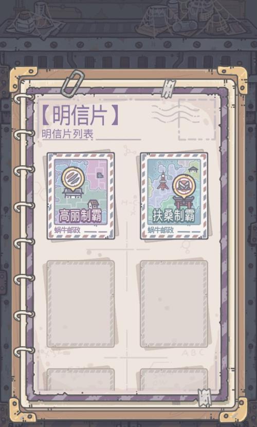 《最强蜗牛百万伏特合成教学》（以游戏为主，轻松学习电能知识）