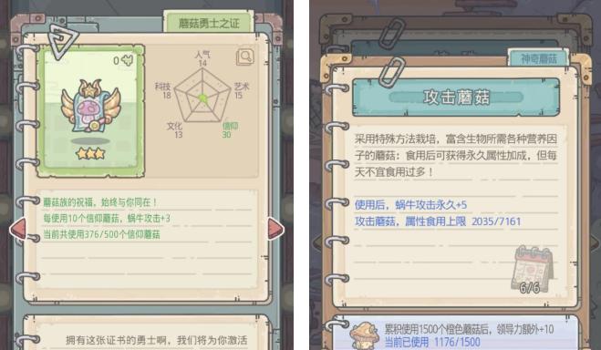 《最强蜗牛藏宝图》攻略大揭秘！（用最强力量闯过藏宝图的秘诀，让你如虎添翼！）