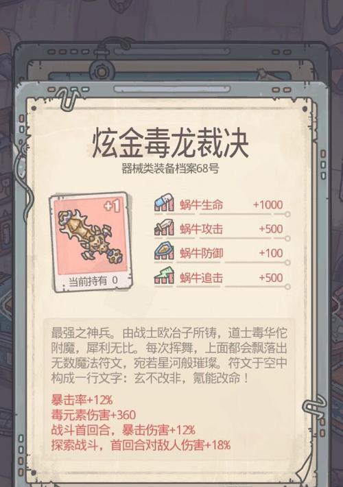 最强蜗牛德沃尔机器人，成就你的游戏之路（打造个性化游戏神器，让你畅享游戏世界）