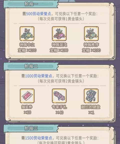 以最强蜗牛地缝黄金锄头密令的游戏攻略（一步步教你获取黄金锄头，成为最强玩家）
