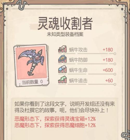 如何触发最强蜗牛毒龙裁决礼包？（掌握技巧，赢取胜利！）