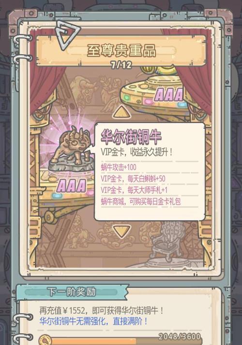 最强蜗牛翻翻乐1-50关攻略（蜗牛翻翻乐游戏技巧分享，帮你顺利过关）