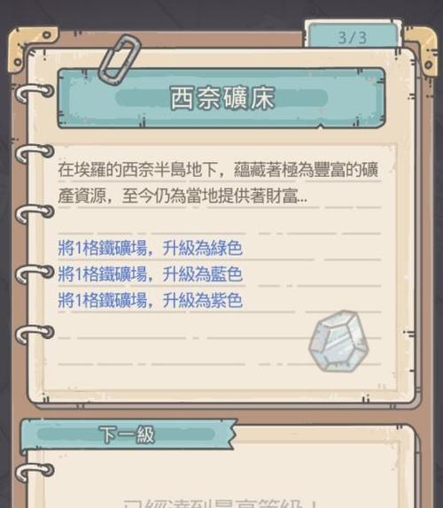 《最强蜗牛高丽全情报点收集攻略》（高丽全收集攻略，让你成为最强蜗牛！）