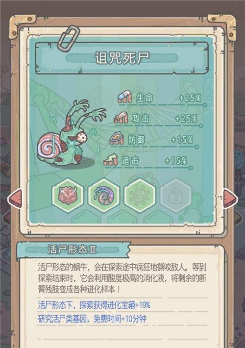 最强蜗牛高丽先祖庇护任务攻略（一步步教你完成最强蜗牛高丽先祖庇护任务）