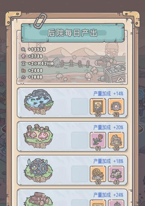 最强蜗牛进化套件全解析(以游戏为主,教你如何获得最强蜗牛进化套件)