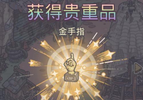 《最强蜗牛旅行者1号》攻略指南（获取攻略、游戏介绍、技巧分享）