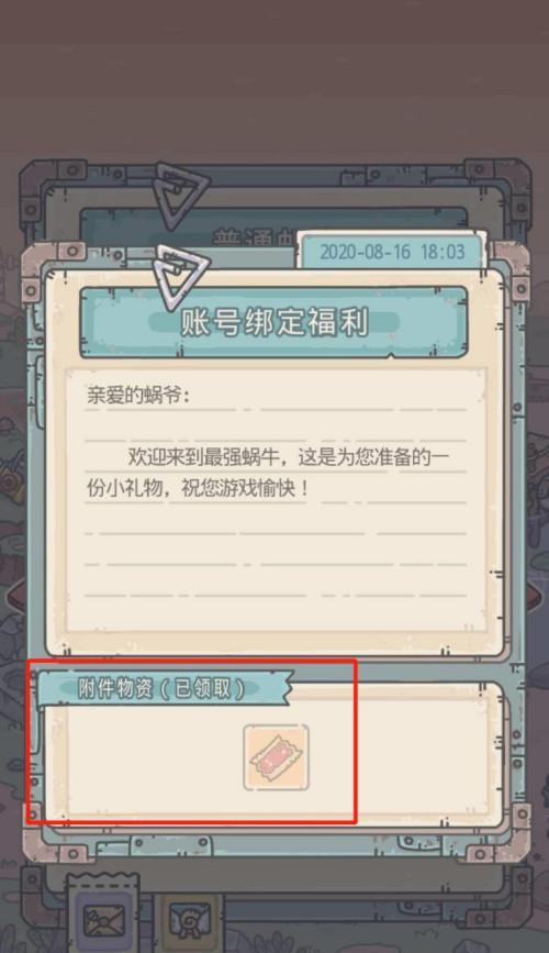 最强蜗牛全彩蛋攻略(挑战极限,尽情领福利)
