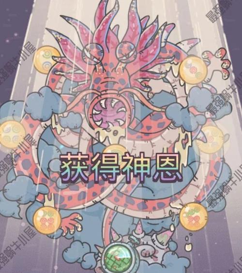最强蜗牛神龙许愿攻略（开启许愿之门，成为神龙的主人）