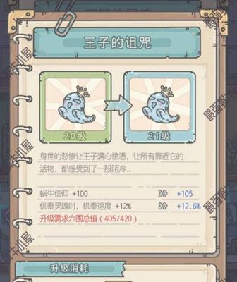 最强蜗牛神龙许愿攻略（开启许愿之门，成为神龙的主人）