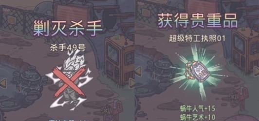 《最强蜗牛特工0008》图文攻略（15个必备技巧助你轻松通关）