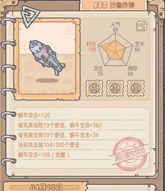 探秘最强蜗牛文明的构成因子（游戏中的文明建设与发展）
