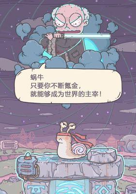 最强蜗牛蝌蚪池的顶级贵重物品投放建议（用什么最能让你的游戏体验达到巅峰？）