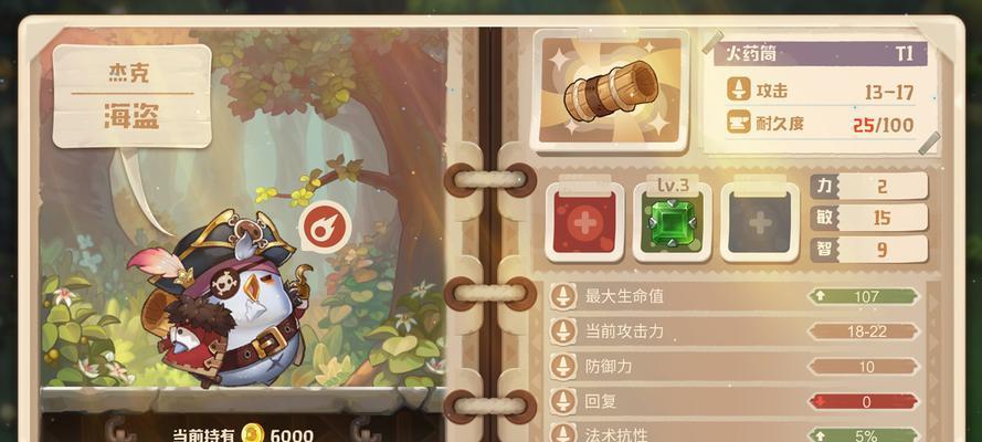 《探险队城镇》天赋加点攻略（打造个性化角色，挑战高难度副本）