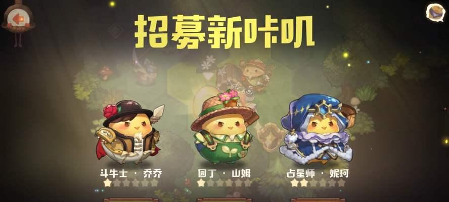 以咔叽探险队（发现更多蛋壳的妙用，提高游戏体验）