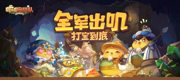 《以咔叽探险队副本咔叽离队的问题解决方法》(如何解决咔叽探险队副本中角色离队的问题)