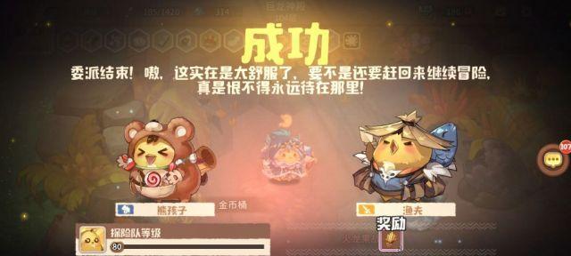 如何成为以咔叽探险队的麦穗速刷高手（掌握攻略，熟能生巧）