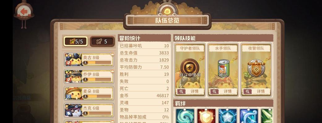 以咔叽探险队游戏为例，打造最强角色！（以咔叽探险队游戏为例，打造最强角色！）