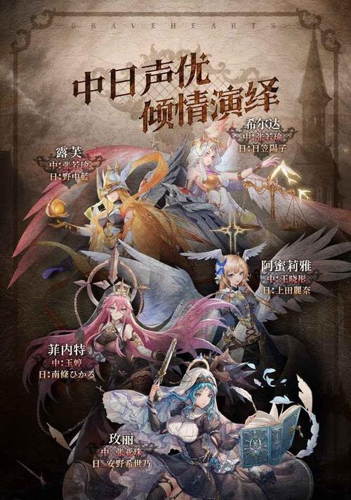 《绯石之心》最强阵容搭配攻略（以游戏为主，打造完美阵容，让你轻松通关）