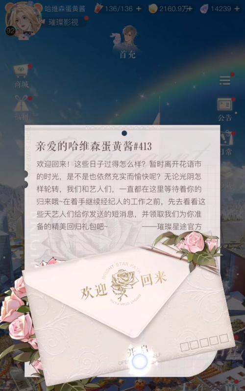 《心羽之翎》攻略（打造你的最强角色，登顶星途之巅）