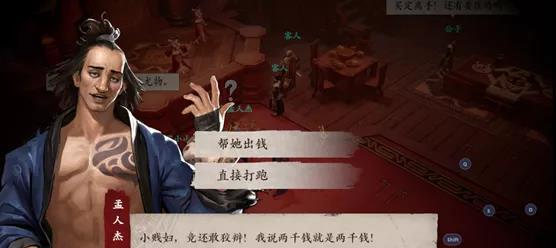 探秘侠情奇闻——以镖人妙手攻略为例（挑战江湖路，化身绝世高手，从零成就巨大传奇）