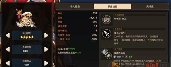 星辰奇缘中跨越星弧属性累计作用详解（在游戏中如何利用星弧属性来提升实力）